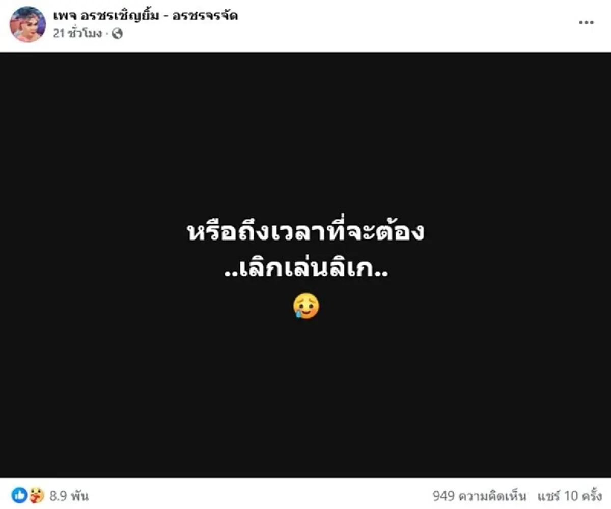 ตลกดัง ป่วยแอดมิต เสียงสั่นลั่นอยากอยู่กับครอบครัวไปนานๆ