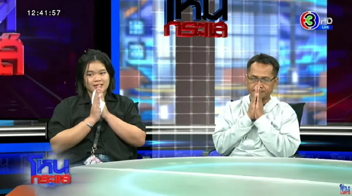 หนุ่มใหญ่ เมียหนีไปกับชายชู้  แต่พร้อมให้อภัยเพราะคำๆ เดียว