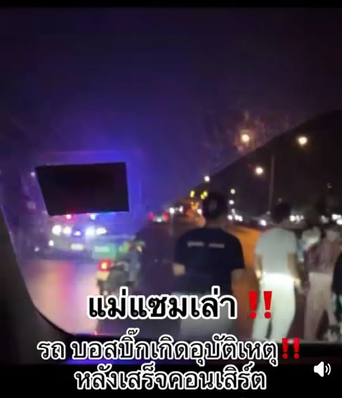 \"ค่ายเพลงดัง\" ออกโรงแจงดราม่ารถตู้ชนจยย. ลั่น ขอใช้กฎหมายจัดการ