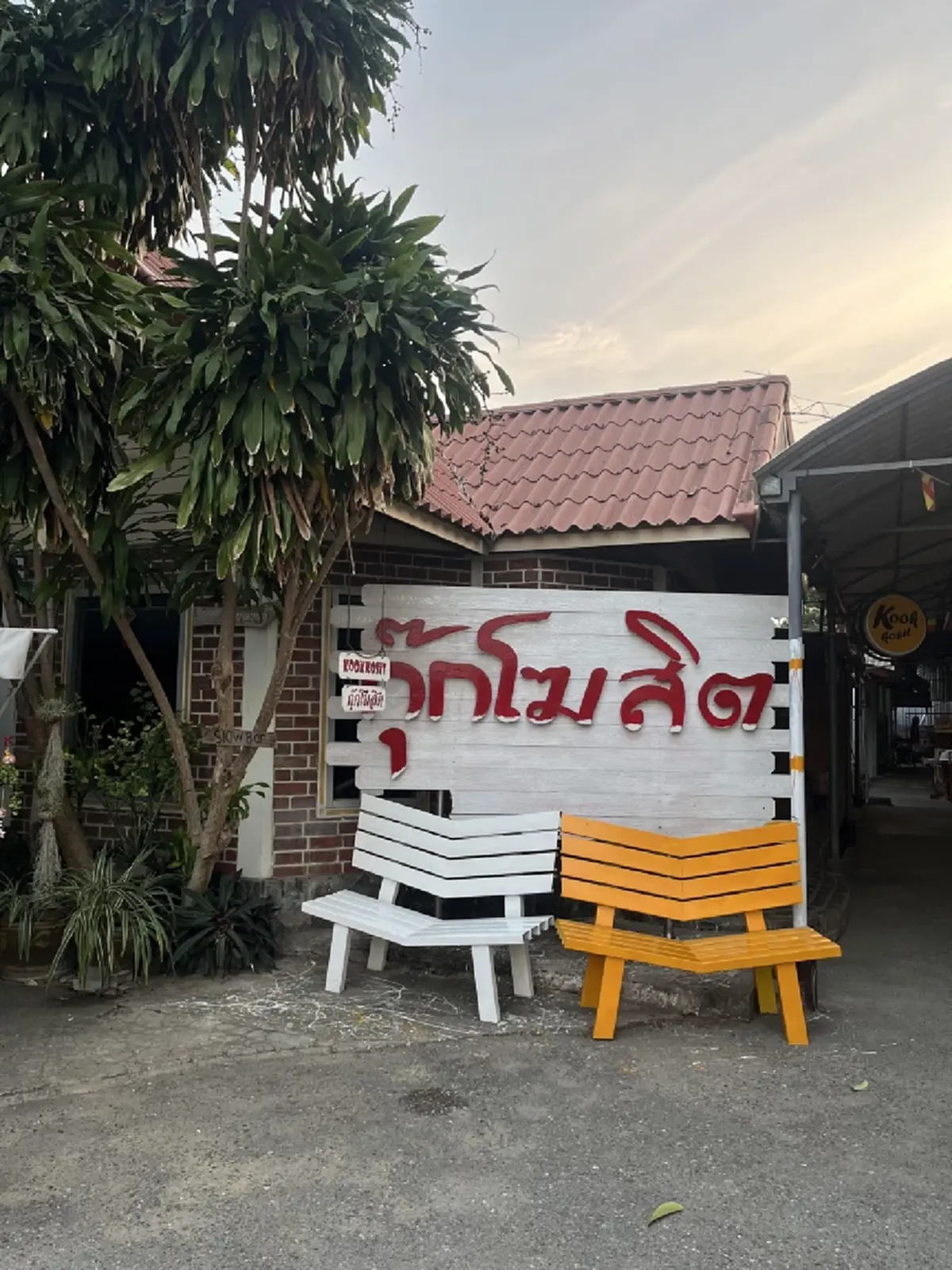 ปิดตำนาน ร้านดังราชบุรี ประกาศปิดถาวร หลังเปิดมานานกว่า 25 ปี