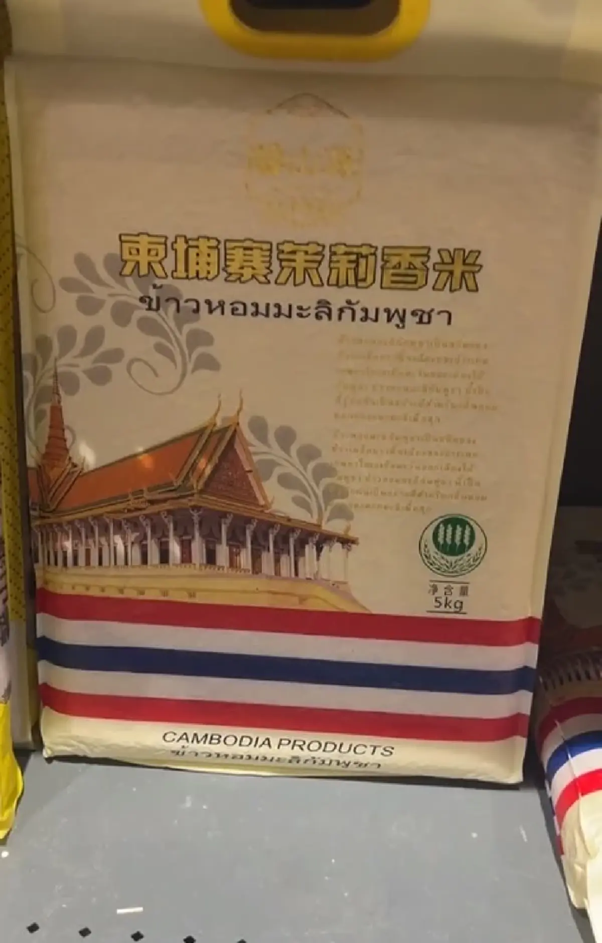 ข้าวกัมพูชา ส่งออกจีน แต่แอบสวมลายธงชาติไทย-ภาษาไทย