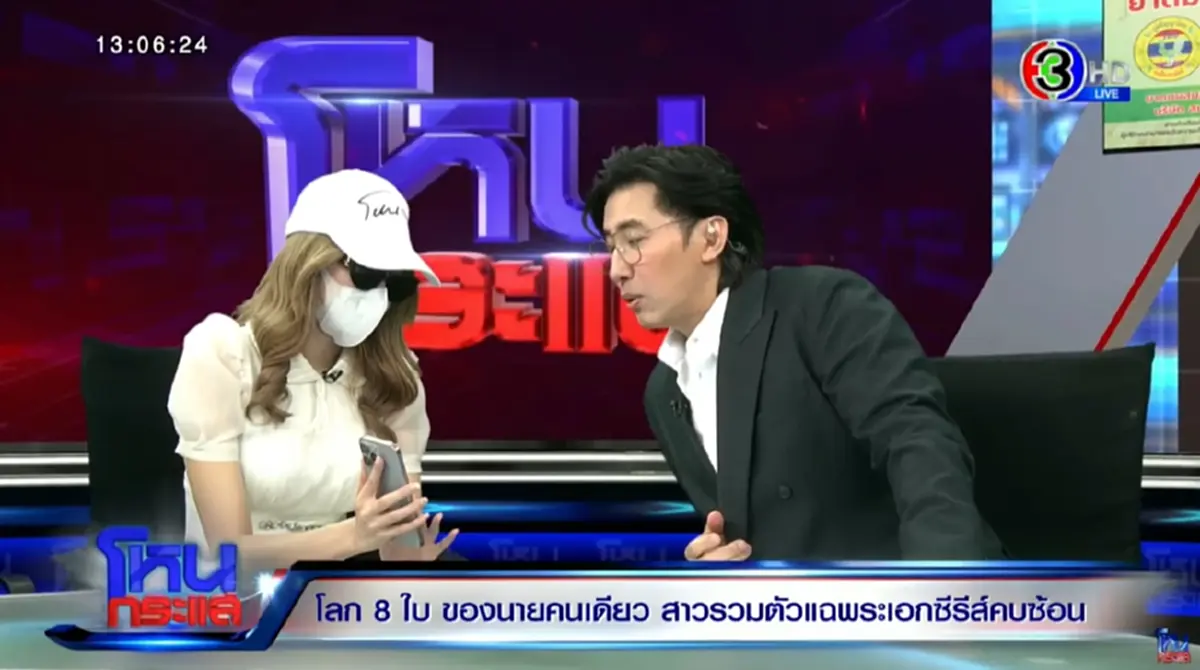 เหยื่อสาว ฝากแรงถึง \"ดาราซีรีส์วายโลก 8 ใบ\" อย่าใช้หัวล่างนำทางชีวิต