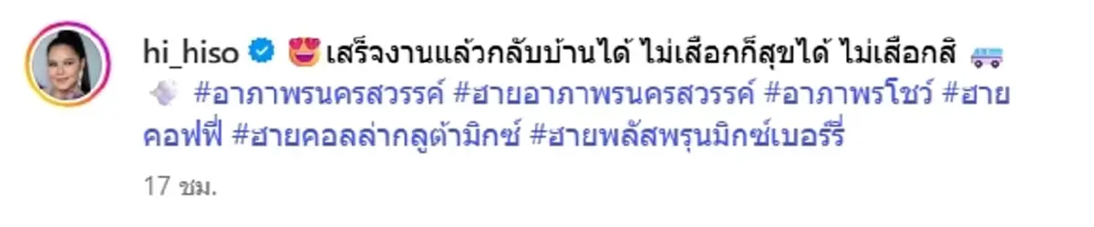 \"ฮาย อาภาพร\" เคลื่อนไหวแรง ฟาดสะเทือน งานนี้มีคนสะดุ้ง