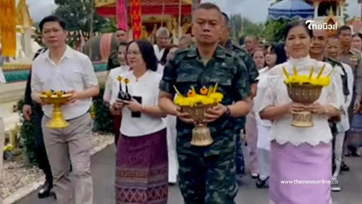 แม่ทัพภาค 2 ทำพิธีศักดิ์สิทธิ์ที่นครพนม ชาวบ้านแห่ตีเลขมงคล เกลี้ยงแผง