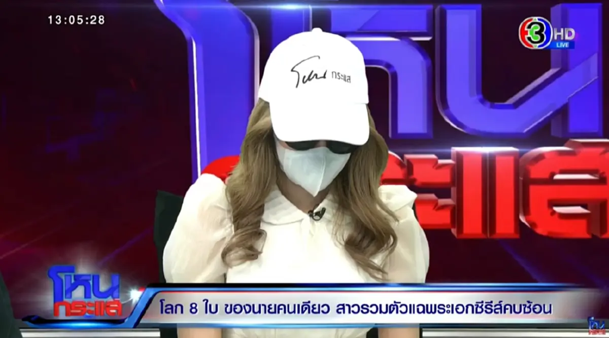 เหยื่อสาวเปิดคำพูด \"ดาราซีรีส์วายโลก 8 ใบ\" เหตุผลที่ขอไม่ใช้ถุง จนสุดท้ายติดโรค