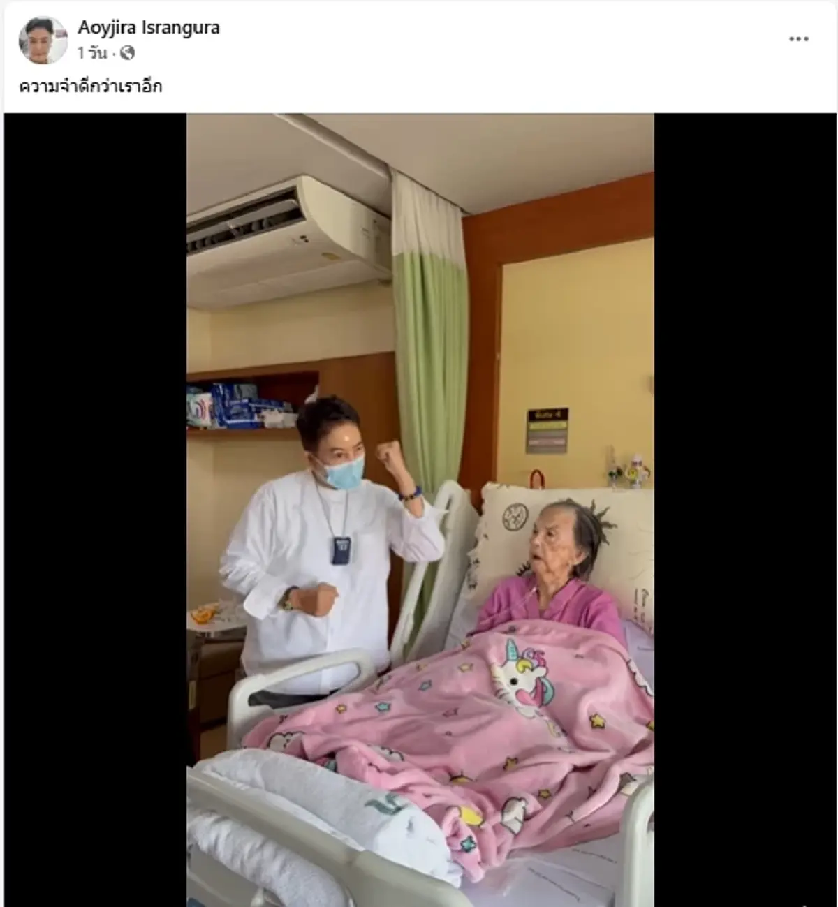 เปิดภาพล่าสุด "คุณยายมารศรี"ในวัย 104 ปี โชว์ร้องเพลงเสียงสดใส