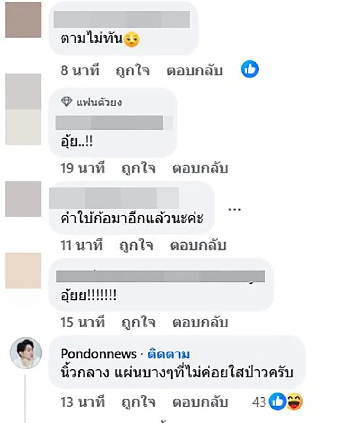 \"หนุ่ม กรรชัย\" โพสต์เดือด ชาวเน็ตแห่ถามสนั่น ก่อนคอมเมนต์สุดพีก