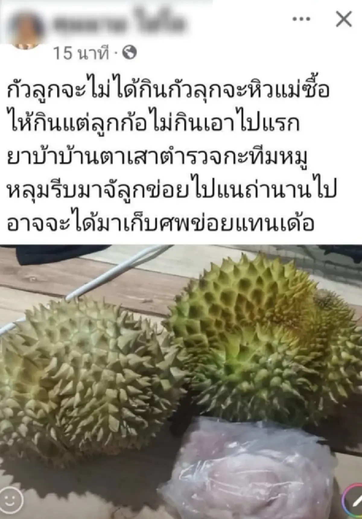 แม่เหลือทน โพสต์ให้ตำรวจมาจับลูก รู้สาเหตุถึงกับเศร้า
