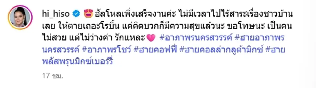 \"ฮาย อาภาพร\" เคลื่อนไหวแรง ฟาดสะเทือน งานนี้มีคนสะดุ้ง
