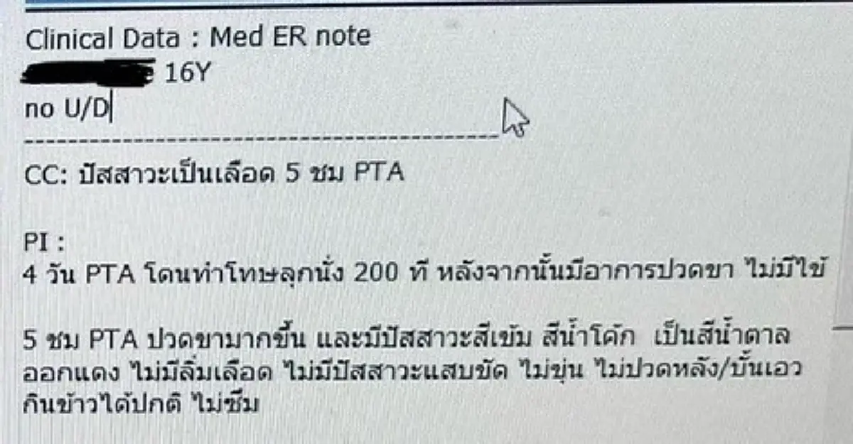 ครู สั่ง นร.ลุกนั่ง 200 ครั้ง จนกล้ามเนื้อสลาย เหตุผลทำโทษยิ่งตกใจ