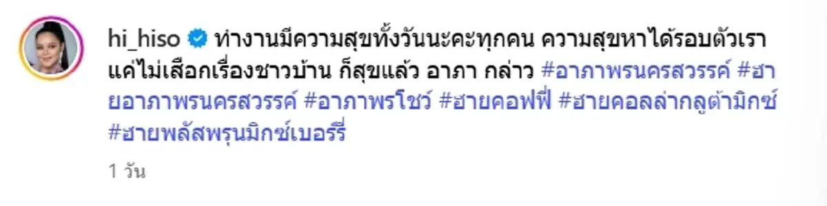 \"ฮาย อาภาพร\" เคลื่อนไหวแรง ฟาดสะเทือน งานนี้มีคนสะดุ้ง