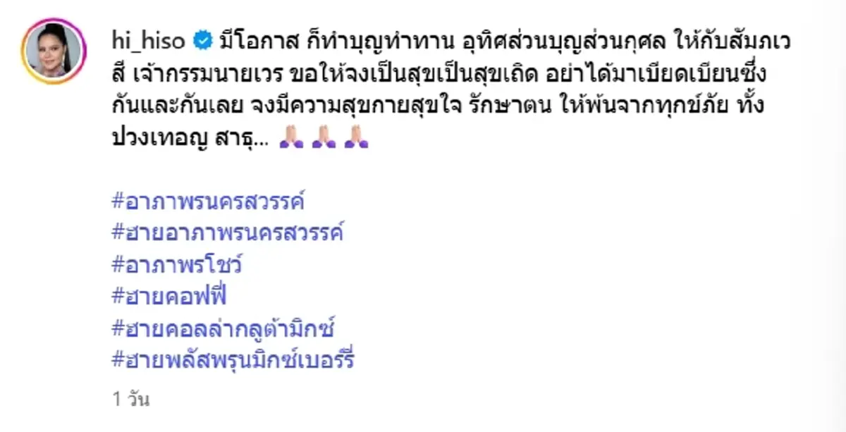 \"ฮาย อาภาพร\" เคลื่อนไหวแรง ฟาดสะเทือน งานนี้มีคนสะดุ้ง
