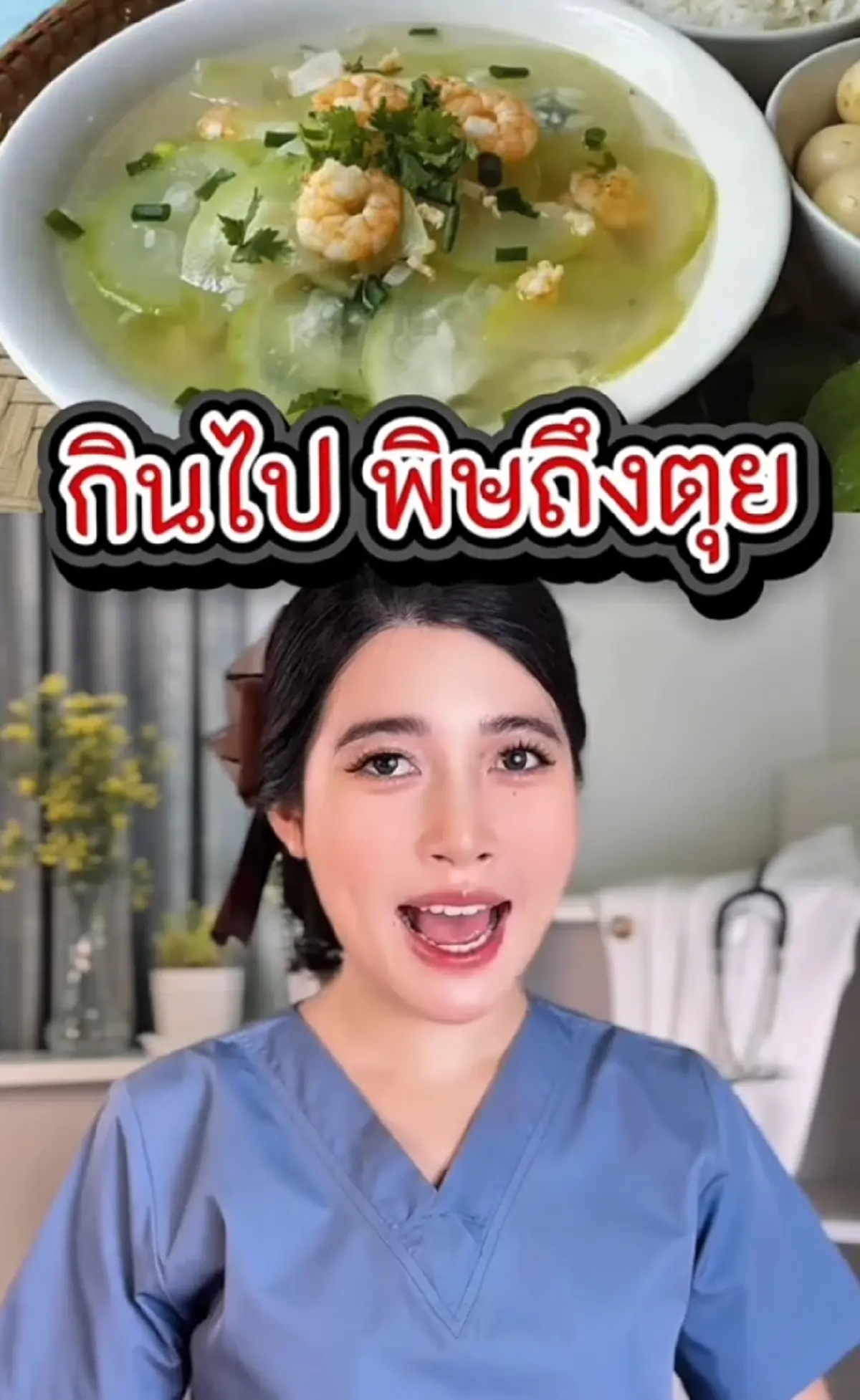 พยาบาสสาว เตือนผัก 5 ชนิด ถ้ามี รสขม ห้ามกิน มีพิษถึงตายได้