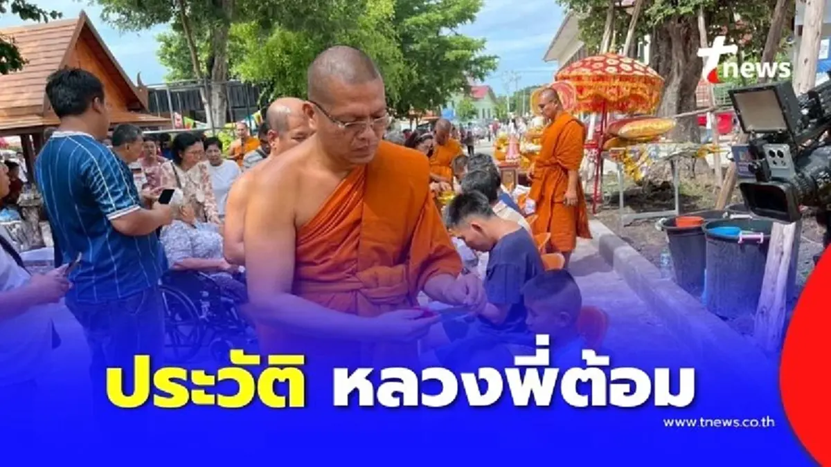 หลวงพี่ต้อม จากคนเลี้ยงวัว สู่พระนักพัฒนา ผู้เป็นทั้งครูและพ่อของเด็กกำพร้า