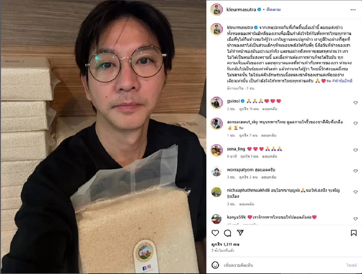 "เกลือ เป็นต่อ" ลั่น สงครามนี้ไทยไม่ได้เริ่ม ถ้าต้องการก็จงรับไป