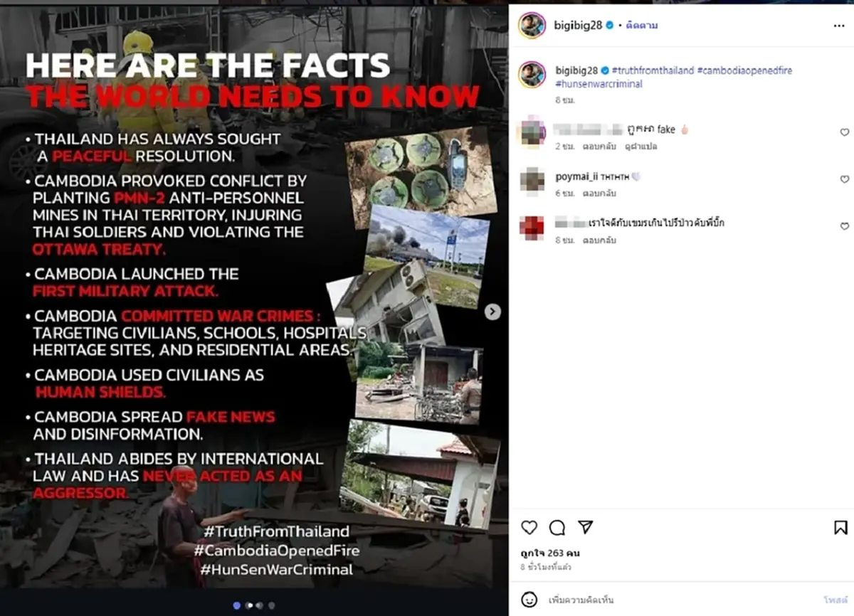 "บิ๊ก ศรุต" เดือด นึกถึงบทละคร ไม่มีใครเหยียบย่ำศักดิ์ศรีไทยได้