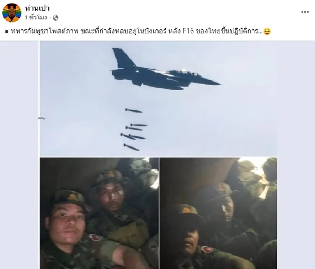 ทหารเขมรติดโซเชียล โพสต์คอนเทนต์จนรู้พิกัด ก่อนมุดหลบในบังเกอร์