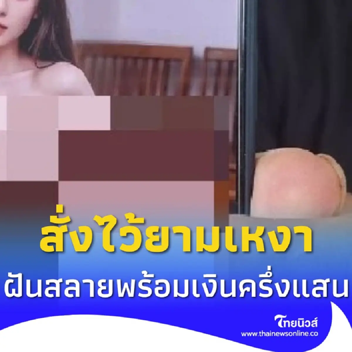 พ่อใหญ่วัย 70 สั่งตุ๊กตายางไว้เป็นเพื่อนคู่ใจ สุดท้ายฝันสลาย