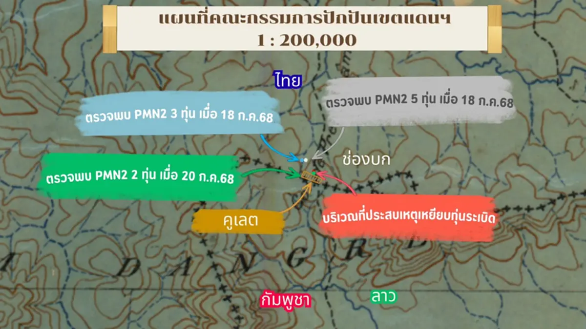 ผู้พันเบิร์ด แฉชื่อ 2 ผู้พันเขมร อยู่เบื้องหลังวางระเบิดช่องบก