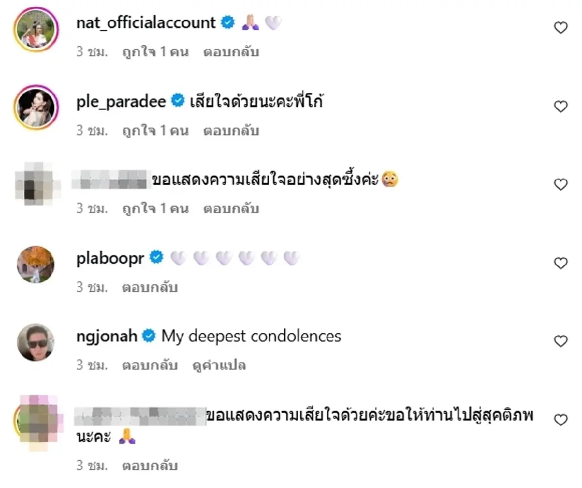 โก้ ธีรศักดิ์ แจ้งข่าวเศร้า สูญเสียคุณพ่ออันเป็นที่รัก