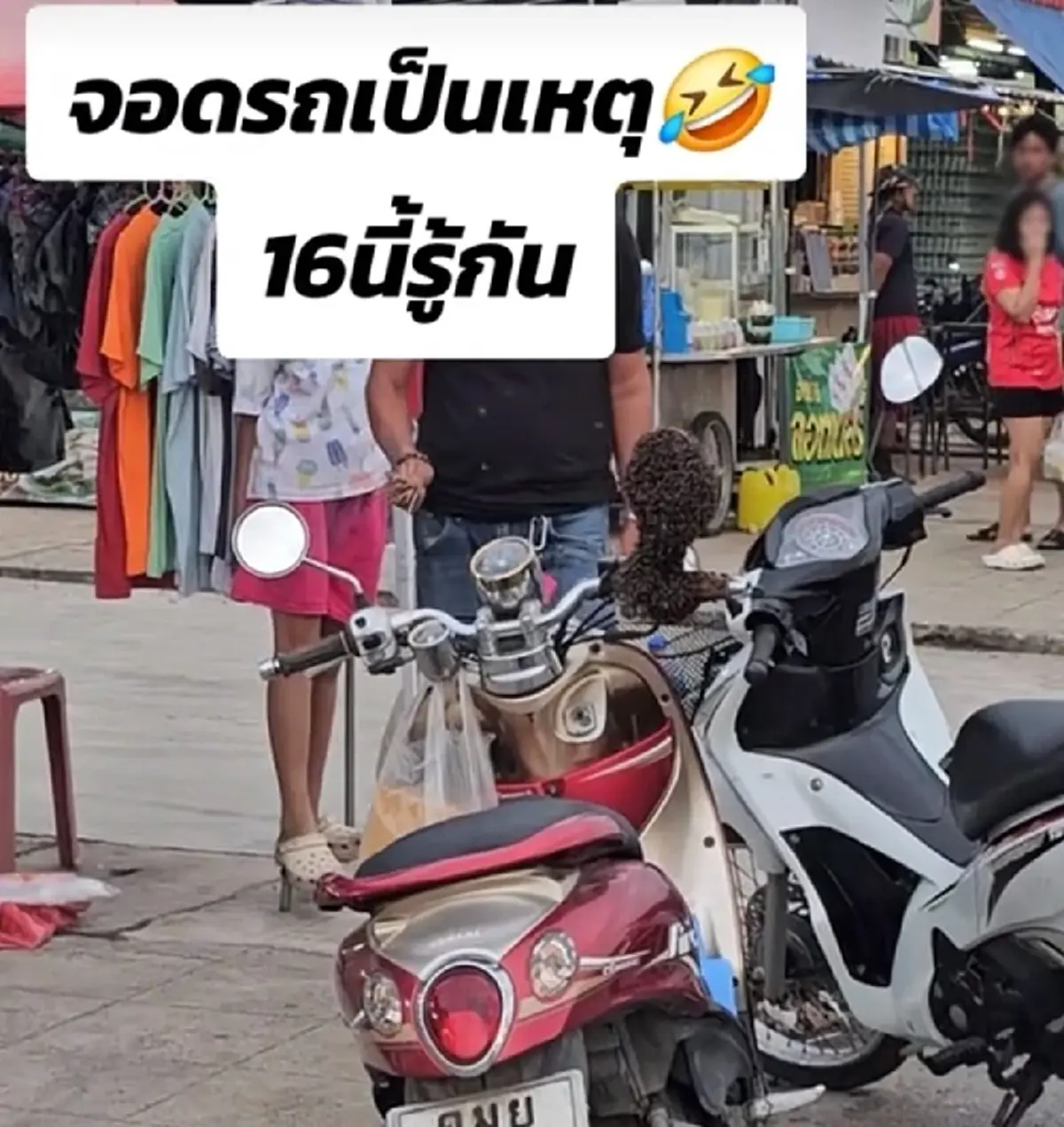 ฮือฮา แห่ส่องเลขทะเบียน จยย. จอดรถแป๊บเดียว ผึ้งมาเกาะทำรัง 