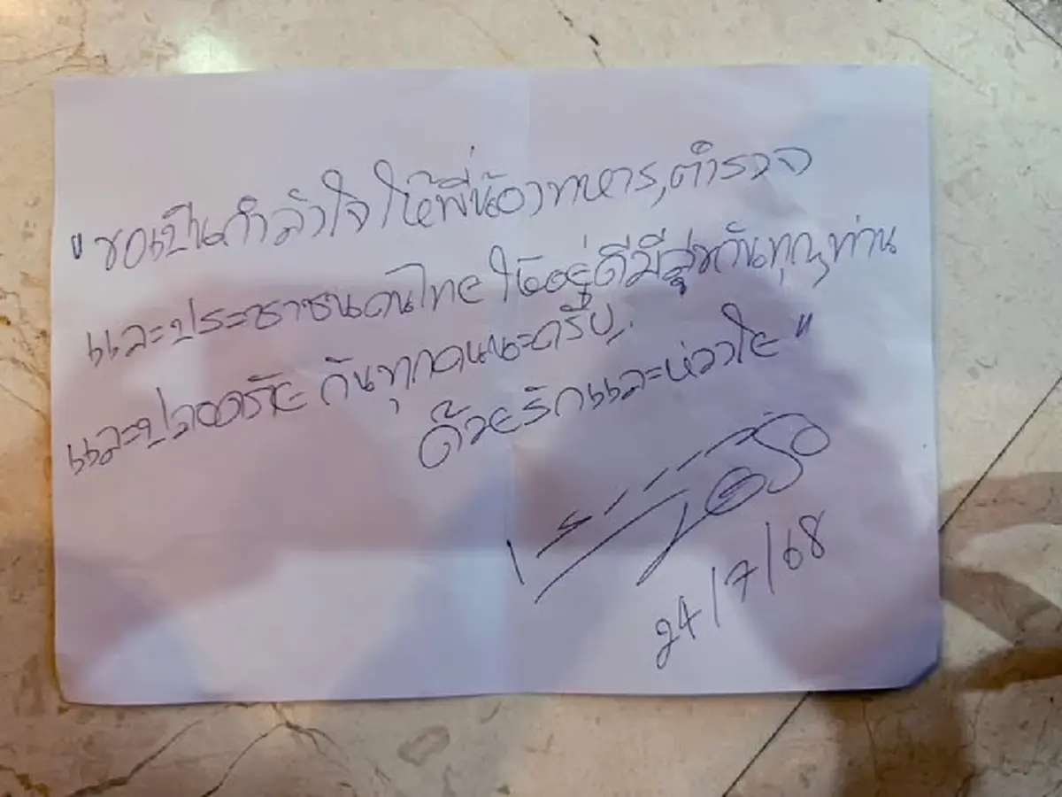 เสก โลโซ เขียนโน้ตส่งกำลังใจ ให้พี่น้อง ทหาร ตำรวจ ประชาชนปลอดภัย