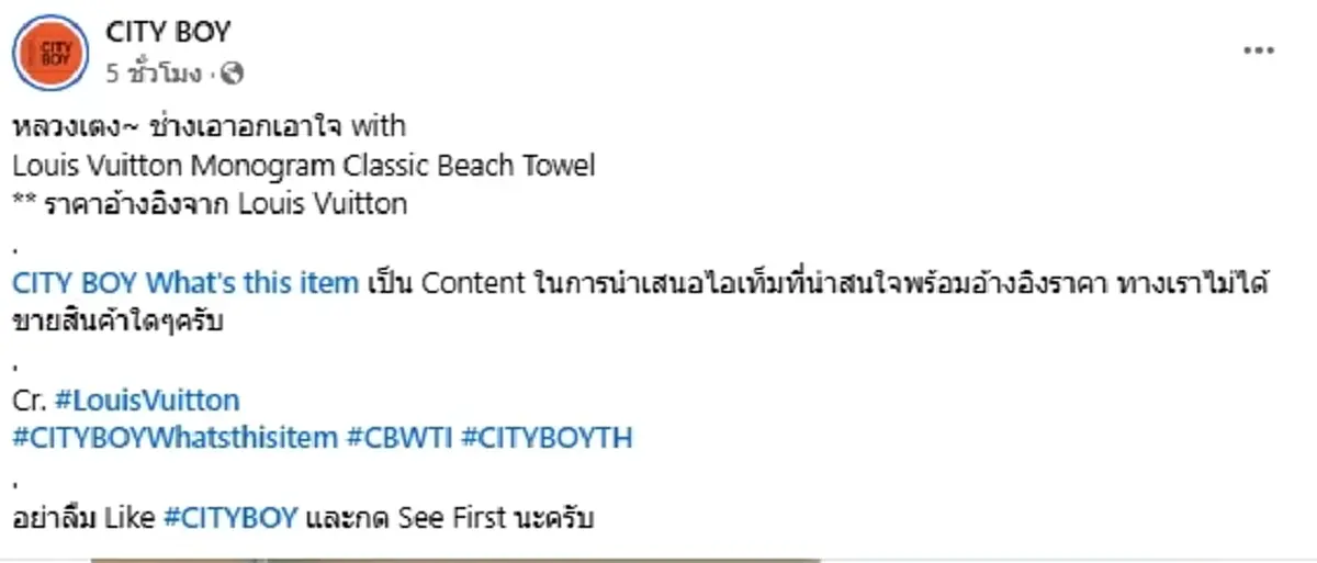 เปิดราคาผ้าขนหนู โพกหัว "ทิดประดิษฐ์" เพจดังเผยชัดไม่ธรรมดา