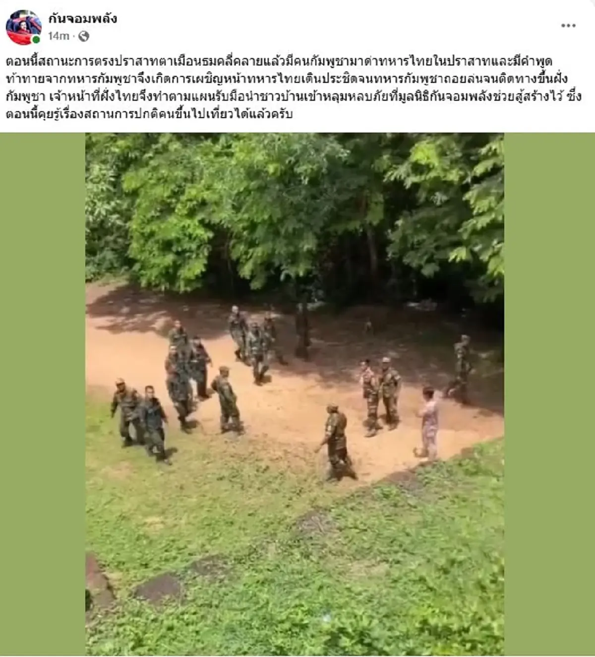 เกิดอะไรขึ้น"กองทัพบก"แถลงแล้ว ปราสาทตาเมือนธมเดือด อพยพวุ่น