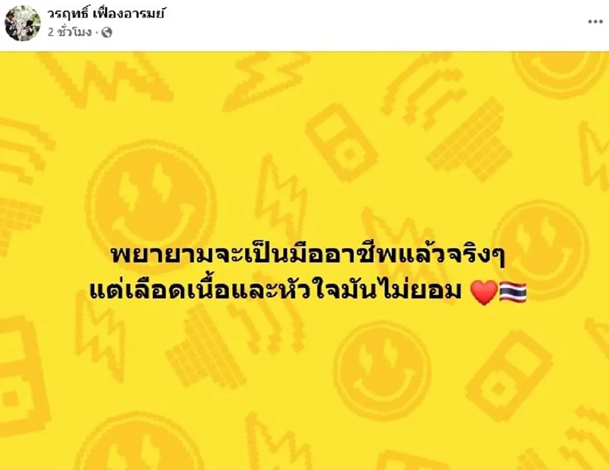จักรภพ แจงนาทีถูก น็อต วรฤทธิ์ ยั่วเกือบฟิวส์ขาด ลืมอีกฝ่ายเป็นดารา
