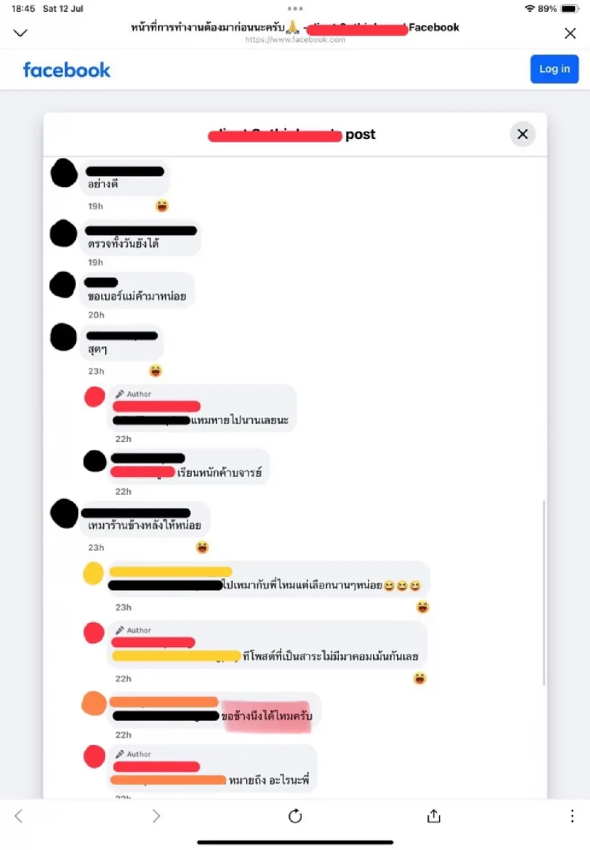 งามไส้ สาวโวยเทศกิจ แอบถ่ายโพสต์ลงโซเชียล คอมเมนต์สุดรับไม่ได้