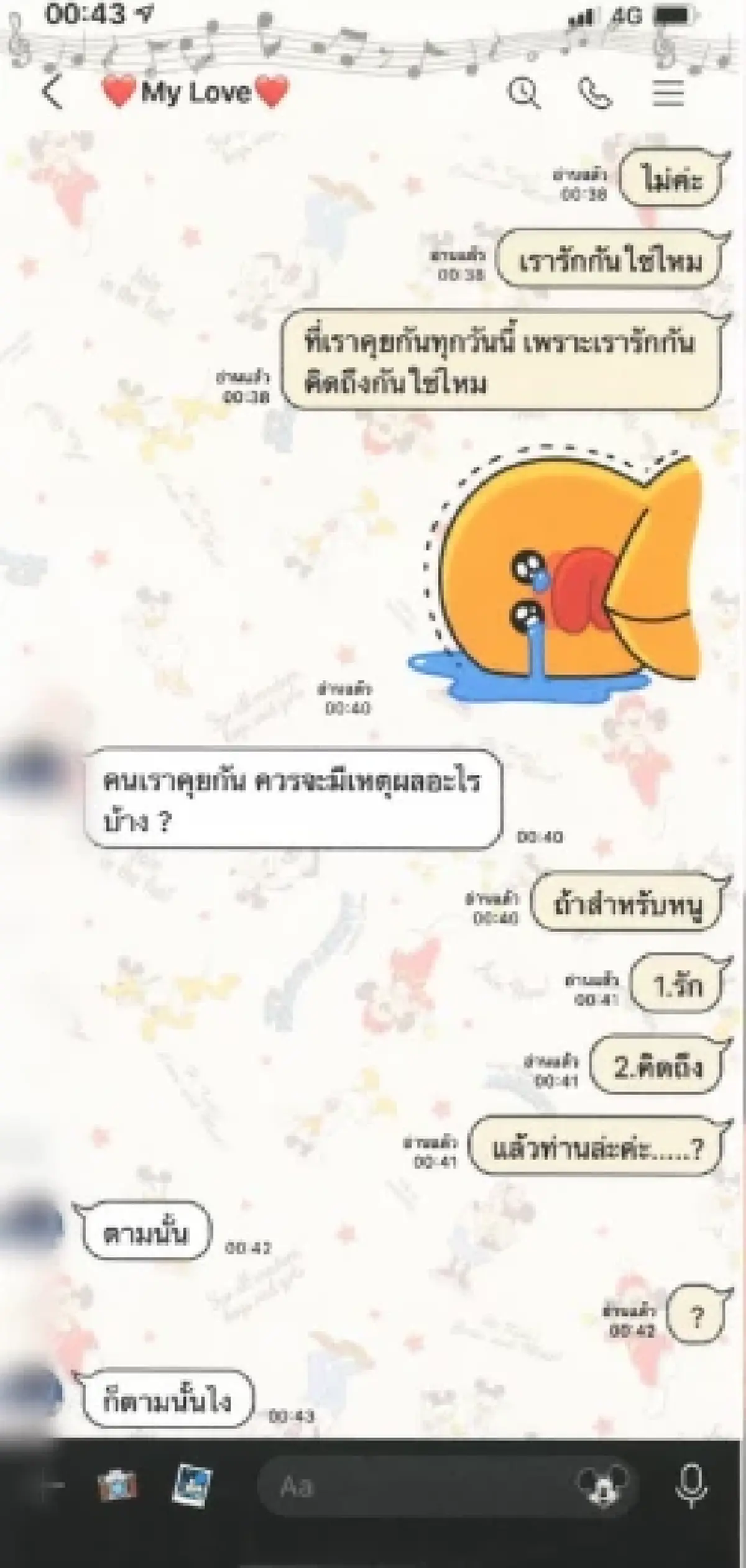 เปิดอีกแชต "สีกากอล์ฟ" คุยหวานกับพระรูปหนึ่งที่ยังไม่สึก