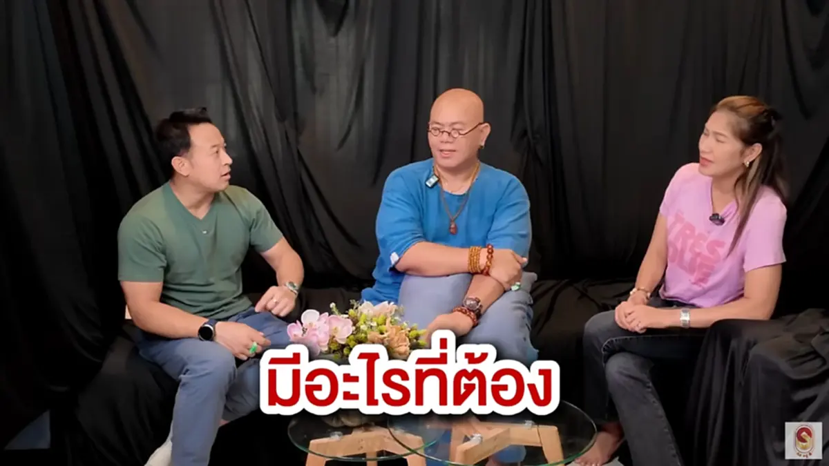 ซินแสเป็นหนึ่ง เตือนครึ่งปีแรกว่าหนักแล้ว ครึ่งปีหลังต้องระวัง