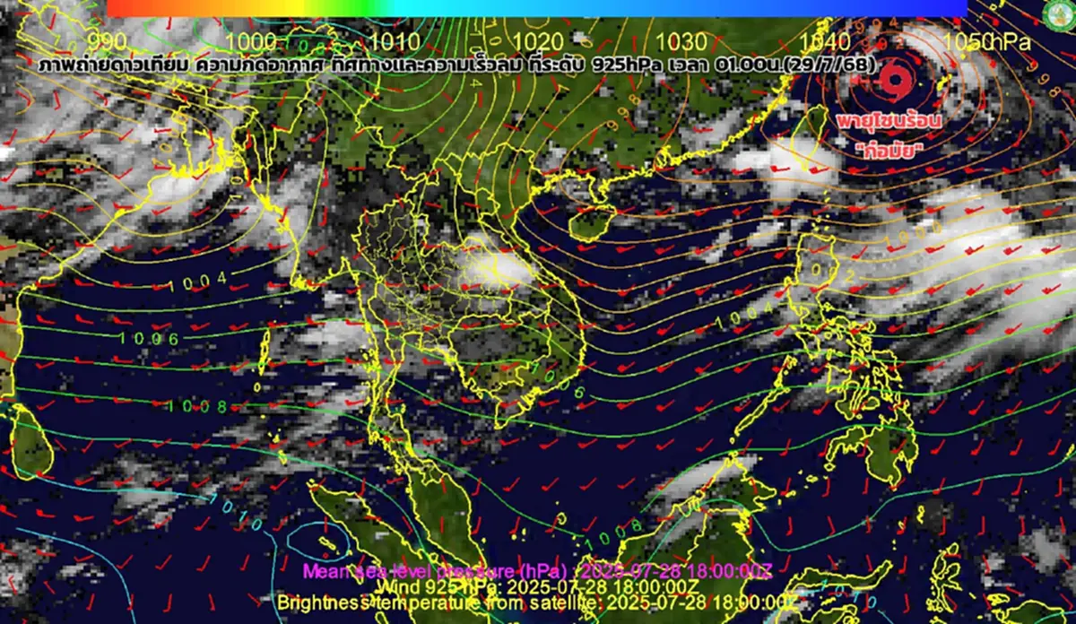 เปิดรายชื่อ 44 จังหวัด ระวังอันตรายฝนตกหนักวันนี้ น้ำท่วมฉับพลัน