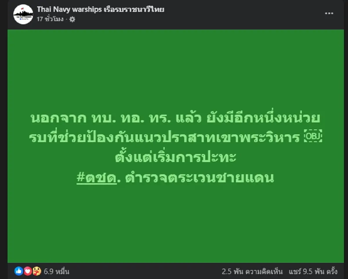เปิดเบื้องหลัง แนวหน้าทหารกล้า ช่วยปกป้องแนวปราสาทเขาพระวิหาร