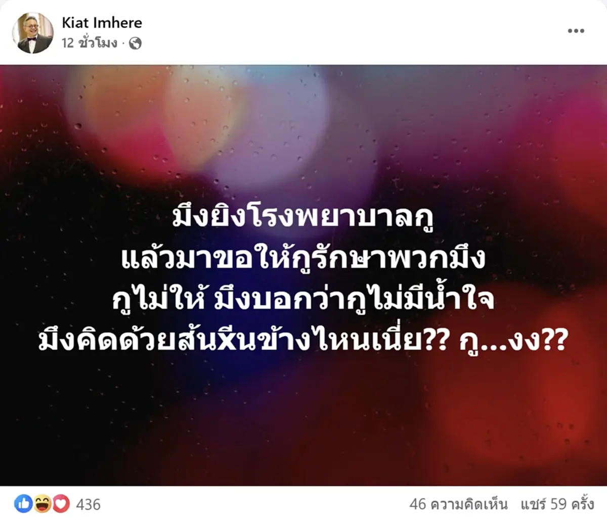 ซูโม่กิ๊ก ซัดเดือด ยิงรพ. แล้วมาขอให้รักษา คิดด้วยเท้าข้างไหน