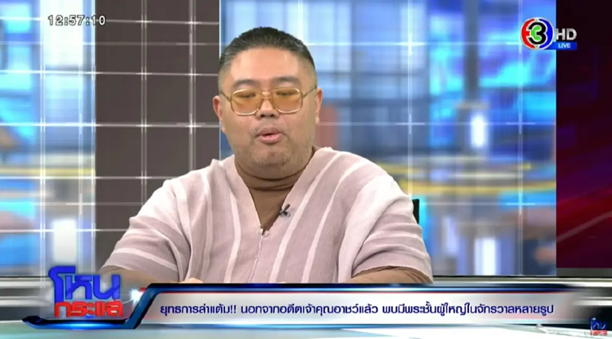 "สีกา ก." ร้องความเป็นธรรม ไม่ได้มีอะไรกับพระ โอดโดนคนใส่ร้าย