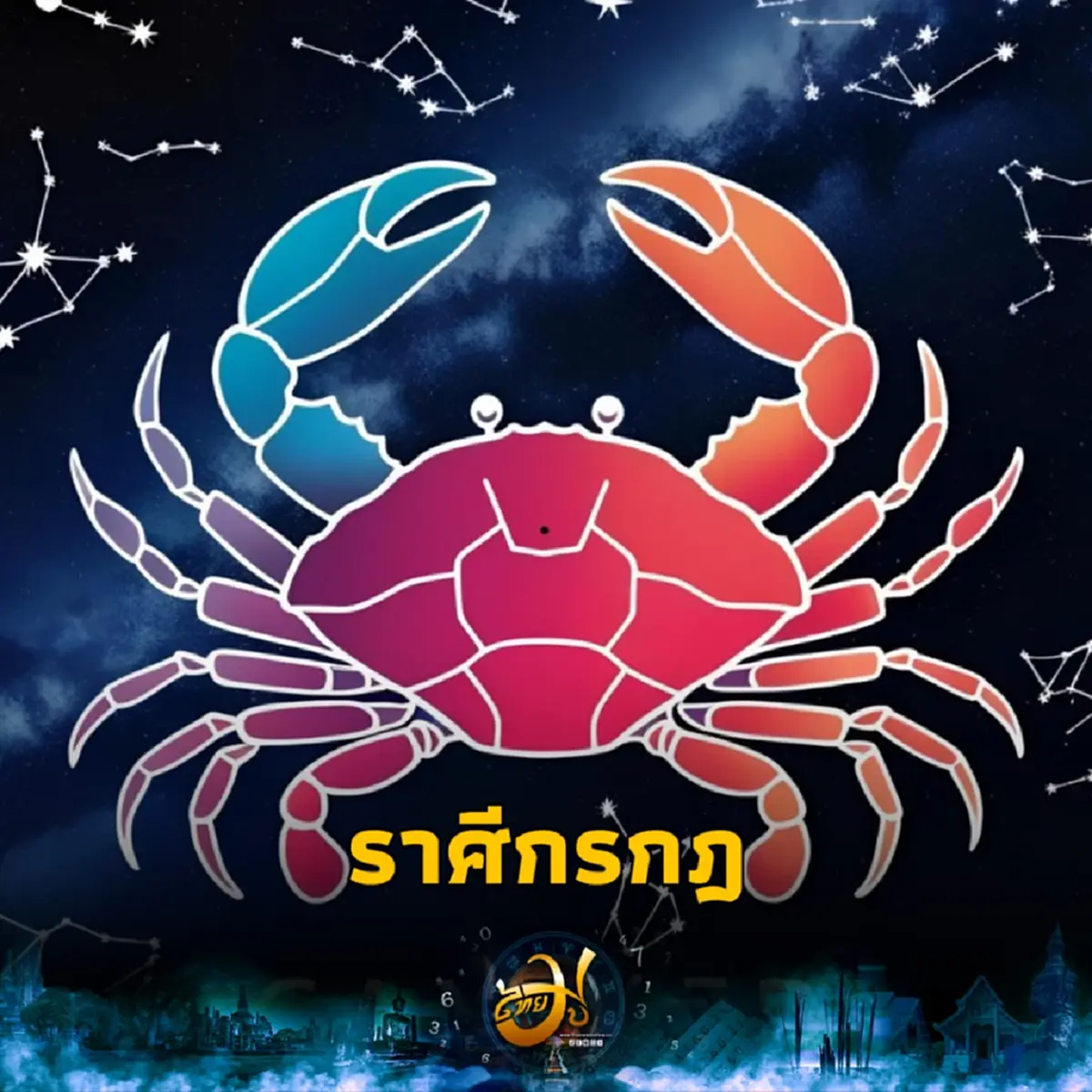 3 ราศีดวงแรง ช่วงนี้ระวังอุบัติเหตุไม่คาดฝัน เดินดีๆ ขับขี่มีสติ