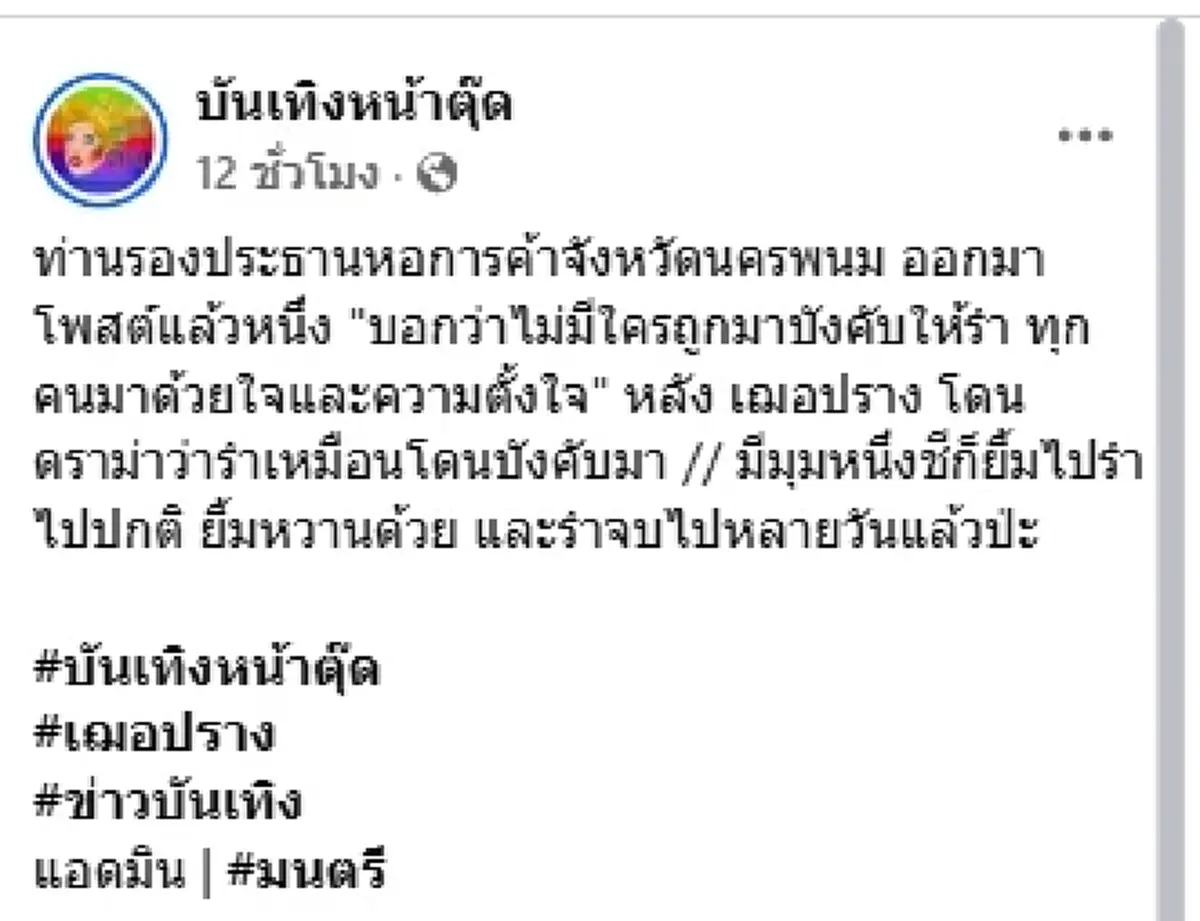 ดราม่า เฌอปราง โดนเทียบ มายด์ ปมรำไม่ยิ้ม เพจดัง-ดาราร่วมปกป้อง