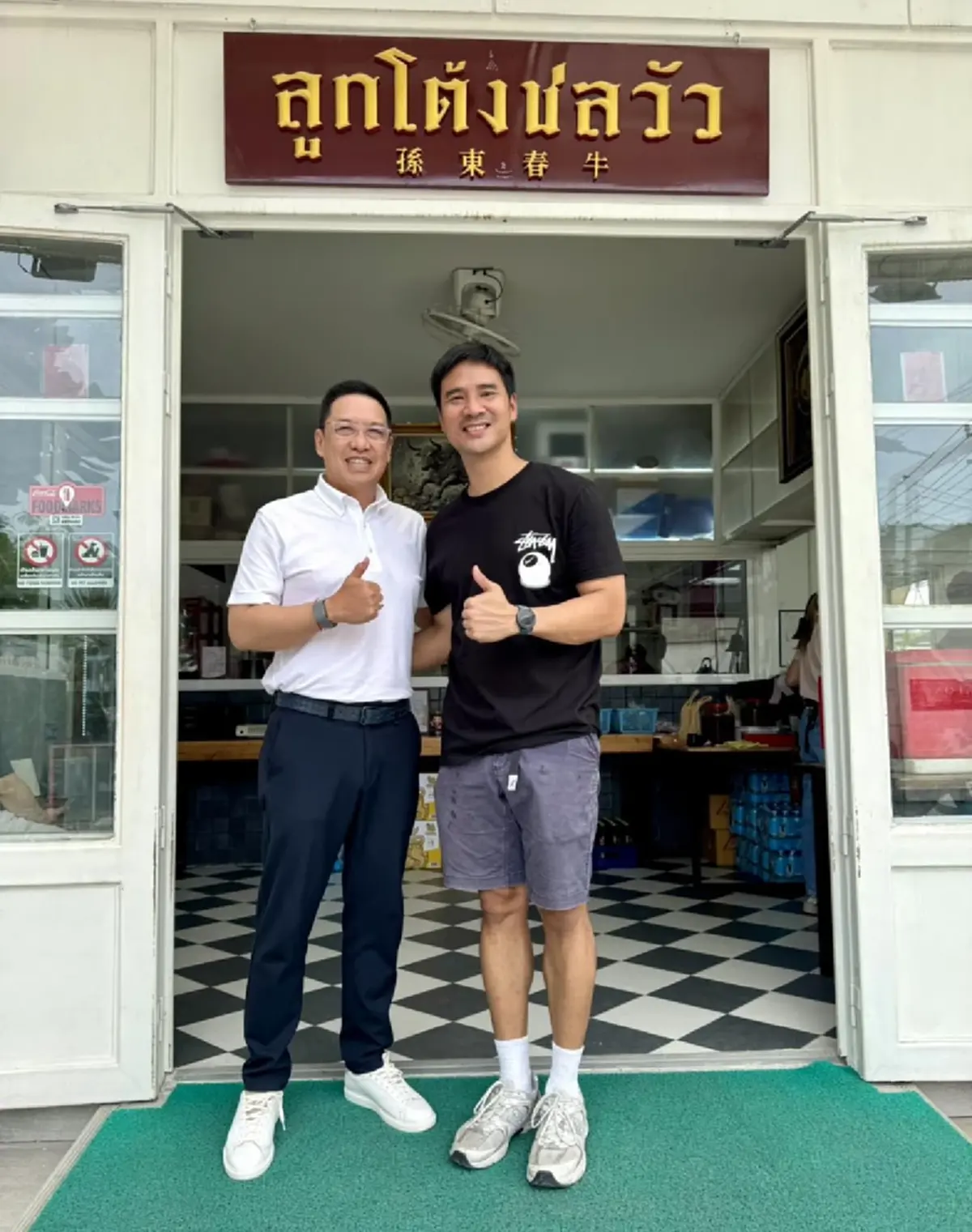 \"บี พุทธิพงษ์\" สามีนุสบา โพสต์ถึง \"น็อต วรฤทธิ์\" ลั่นสั้นๆแต่กินใจ