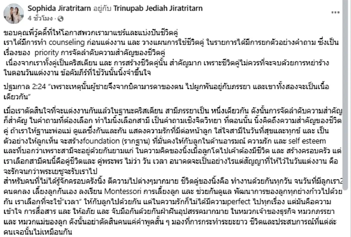 \"นิ้ง โศภิดา\" พูดแล้ว หลังทัวร์ลงหนัก ดราม่าปมเลือกสามีแทนลูก