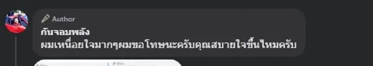 กัน จอมพลัง เจอแซะ รูปนั่งกินข้าวกับทหาร ล่าสุดเจ้าตัวตอบแล้ว