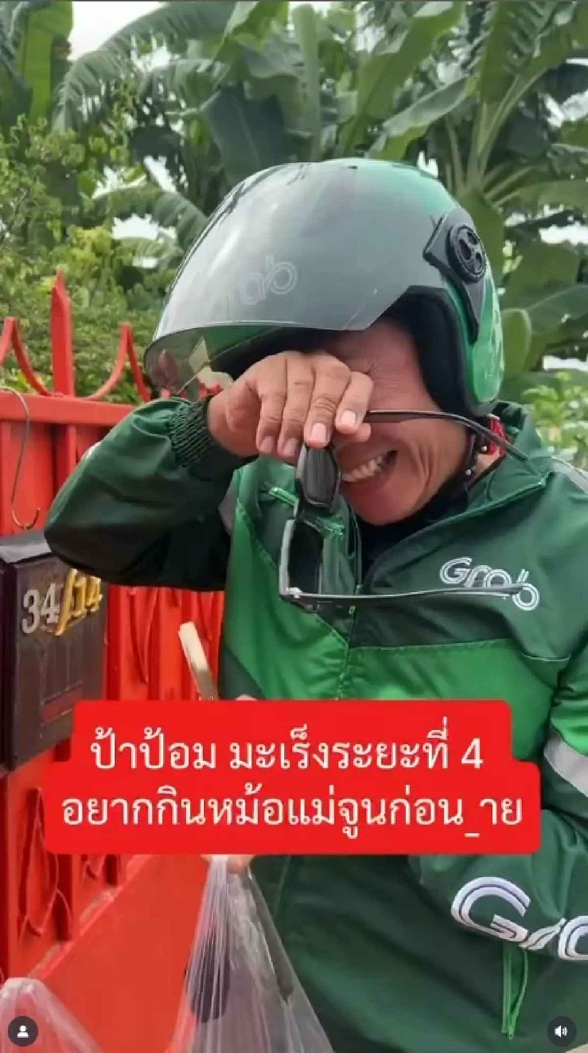 โมเมนต์น้ำตาซึม เปิ้ล นาคร เซอร์ไพรส์ป้าป่วยมะเร็งระยะ4 ถึงบ้าน