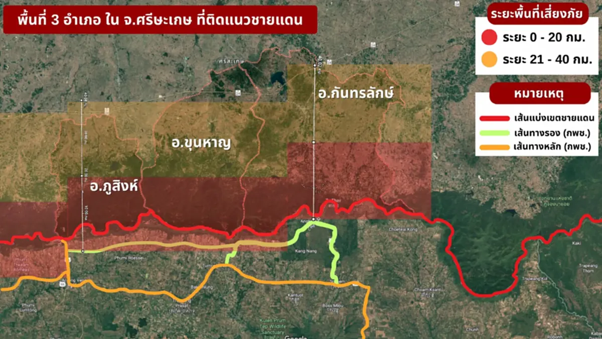 กองทัพภาค 2 เตือนด่วน 3 อ.เสี่ยง กัมพูชาจ่อปืนใหญ่ มุ่งเป้าพลเรือน