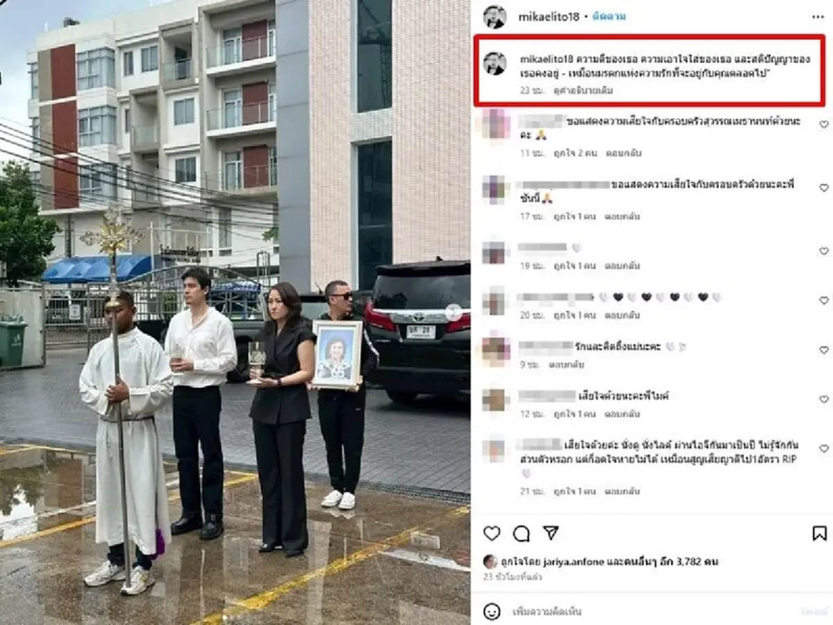 ส่งกำลังใจให้ \"ซันนี่\" ร่วมไว้อาลัยส่งคุณแม่ครั้งสุดท้าย