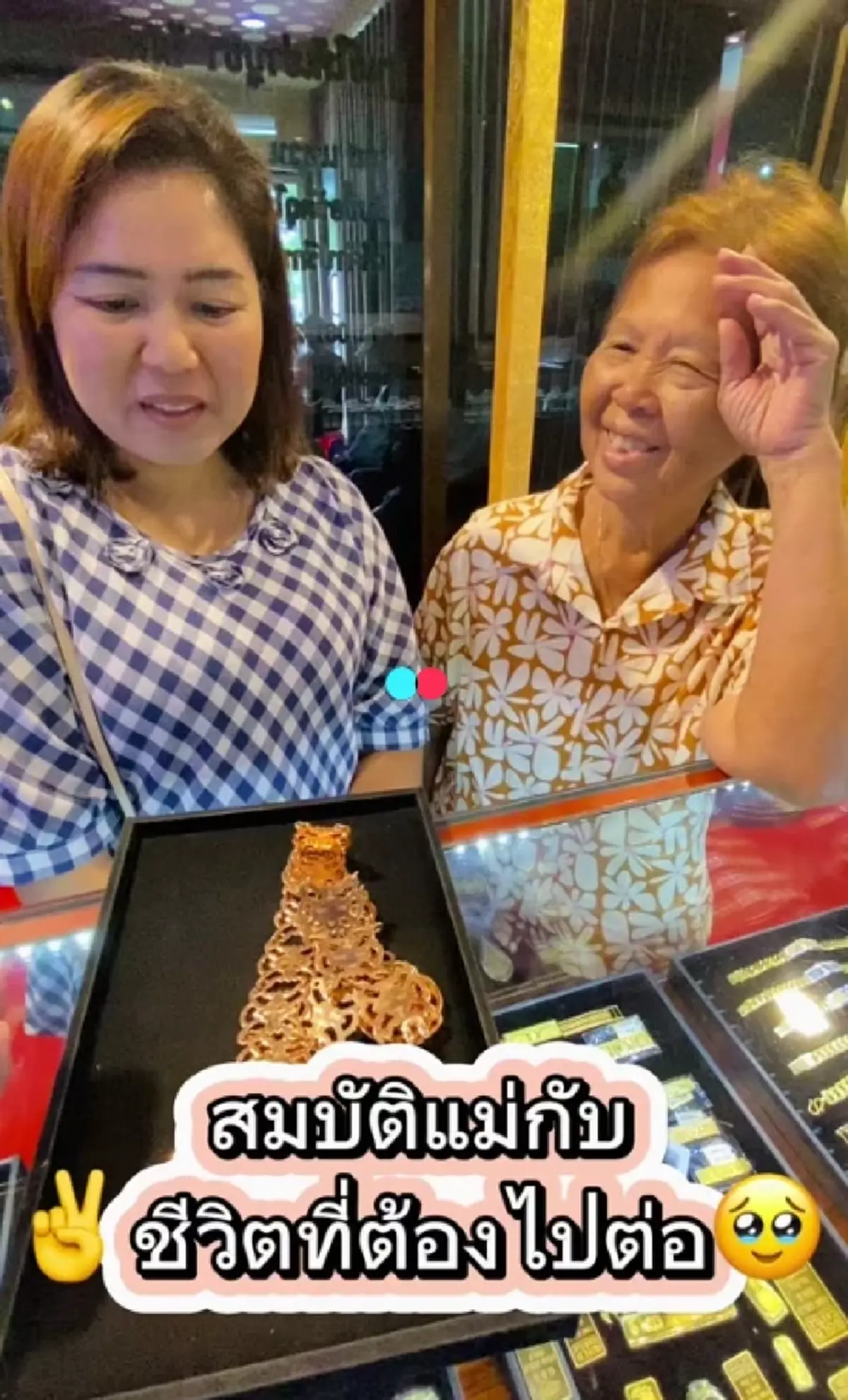 2 พี่น้องน้ำตาซึม ตัดใจขายเข็มขัดนาคแม่ รู้ราคากอดคอร้องไห้