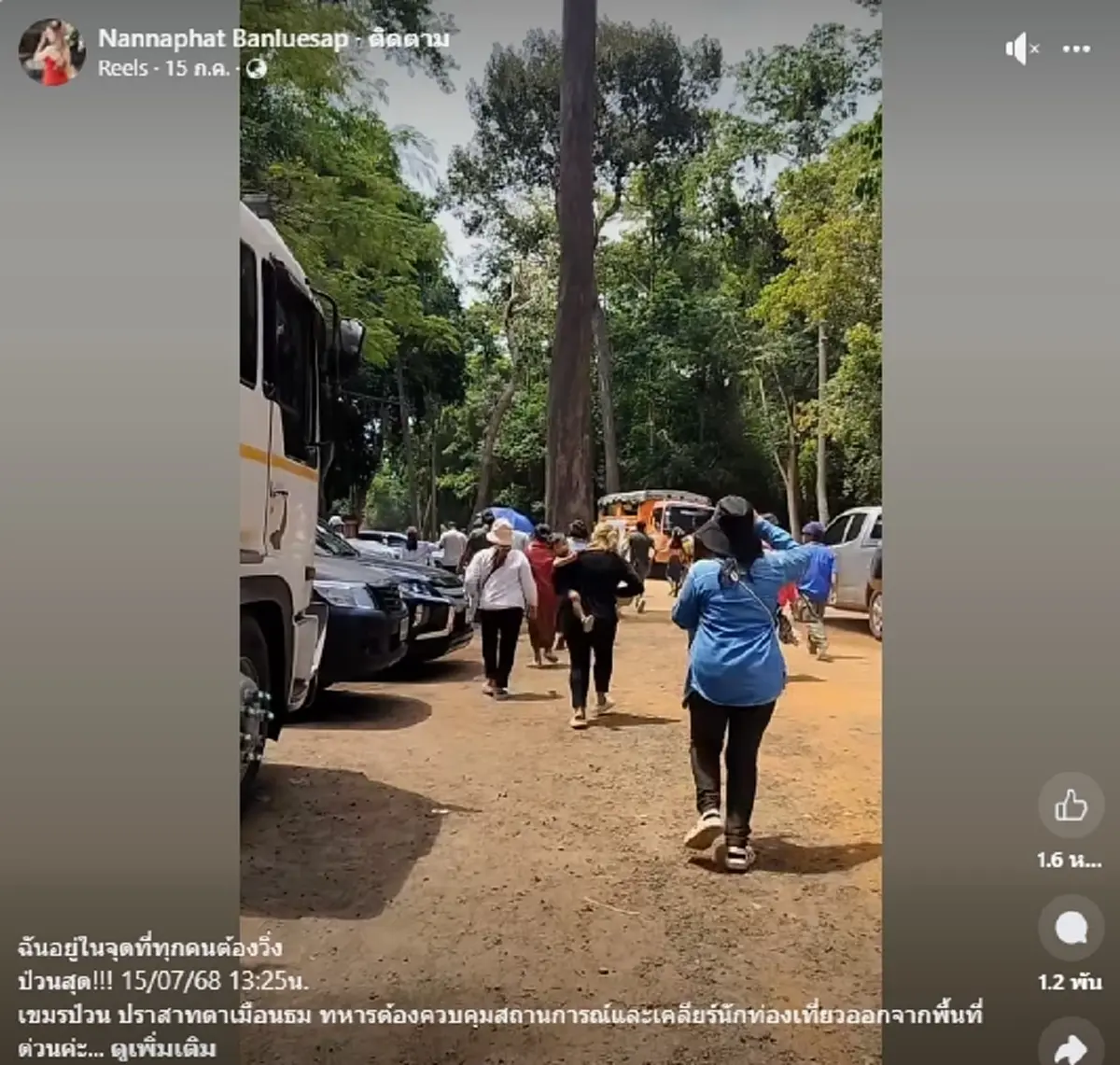 ปราสาทตาเมือนธม เดือด หวั่นปะทะรุนแรง เร่งเคลียร์คนออกนอกพื้นที่