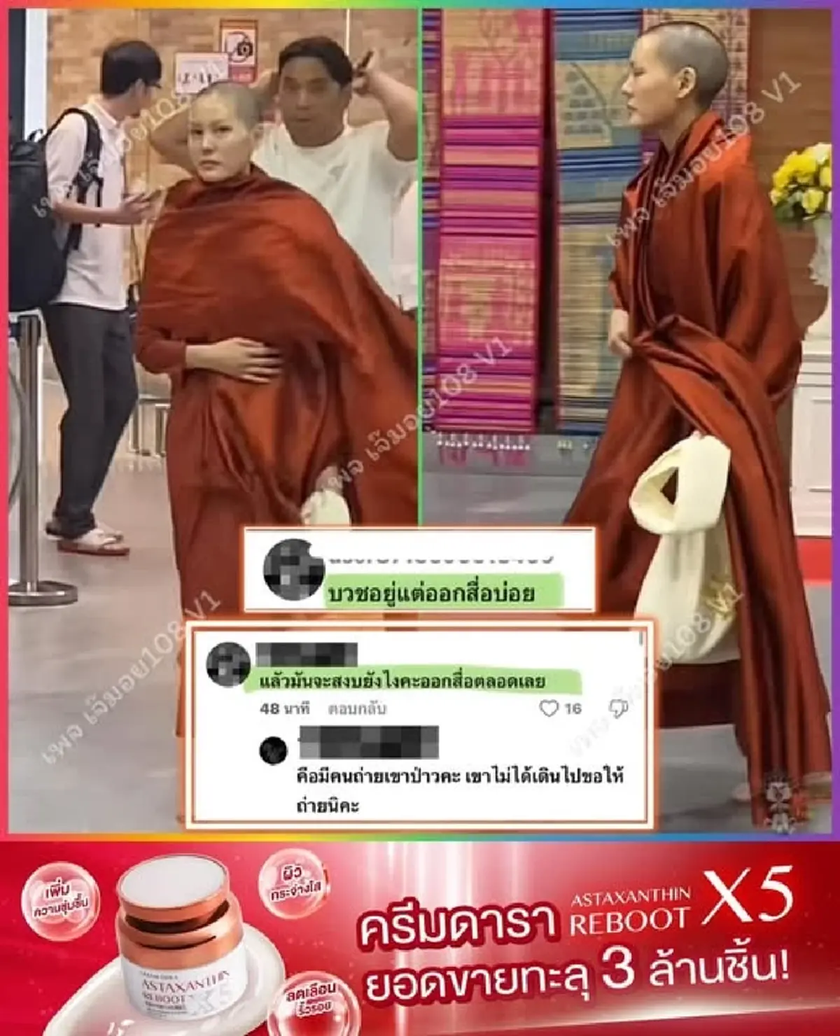 สามเณรีเจนี่ ถูกแซะบวชอยู่แต่ออกสื่อบ่อย ชาวเน็ตลุกฮือสวนกลับ