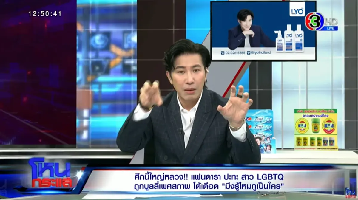 สรุปดราม่า สาว LGBTQ vs หญิงออน จุดเริ่มต้นเพราะหนุ่มโฮสเกาหลี