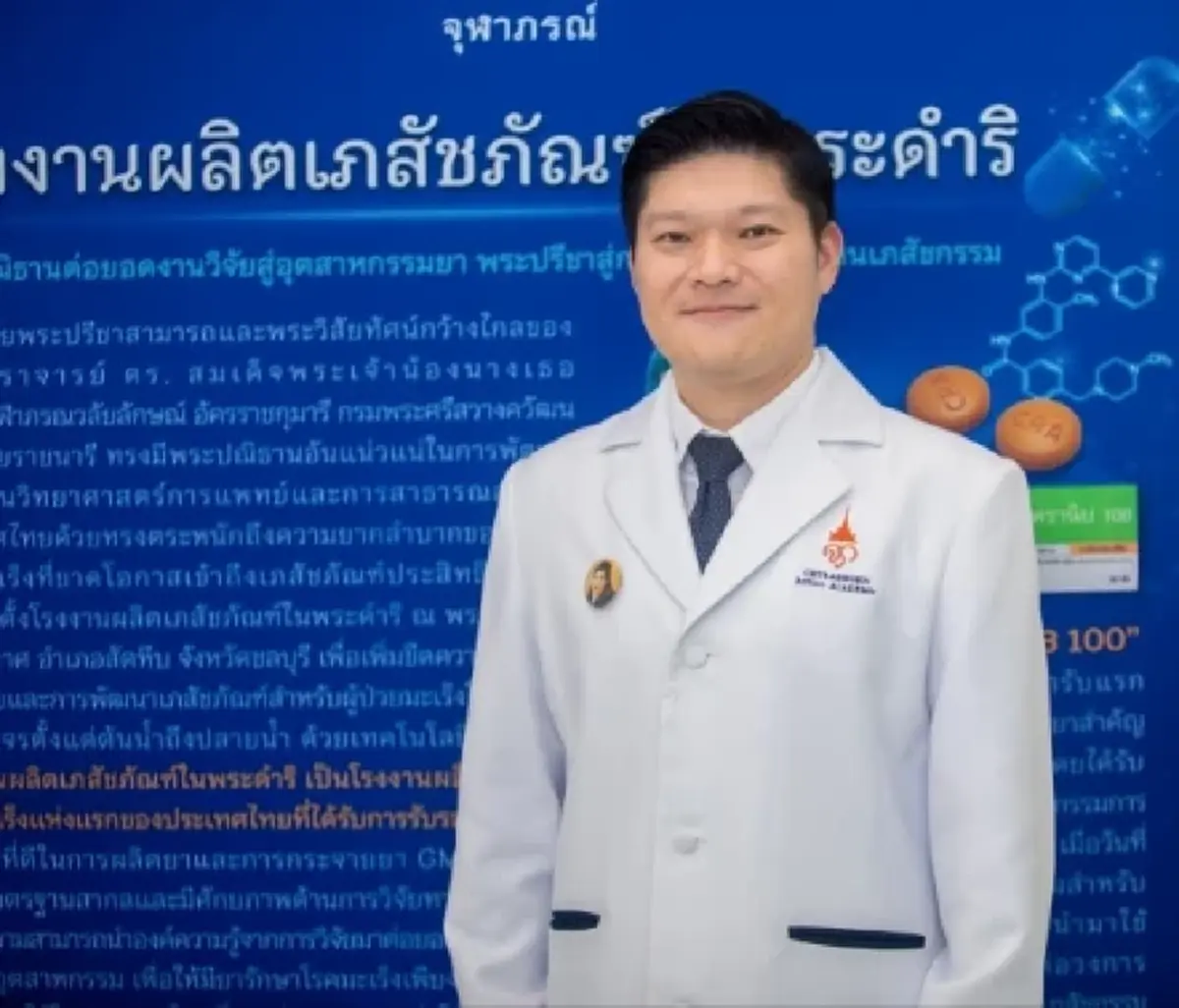 ราชวิทยาลัยจุฬาภรณ์ เปิดโรงงานผลิต ยารักษามะเร็ง แห่งแรกของไทย