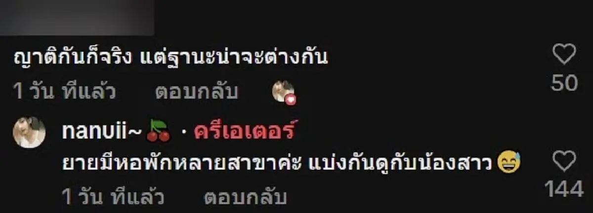 สาวสงสารหญิงชรา จึงขนขวดมาให้ เจอยายพูดประโยคเดียว น้ำตาจะไหล